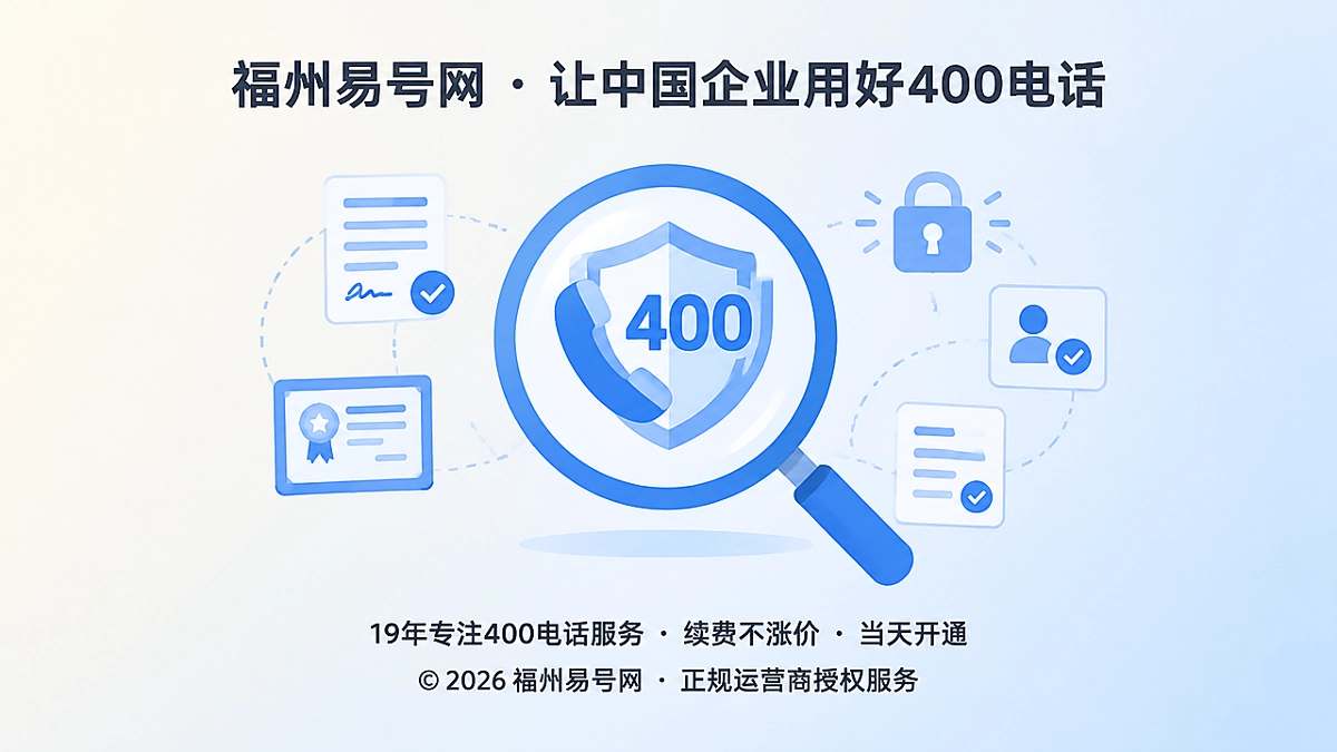 400电话办理责任链核验主题图